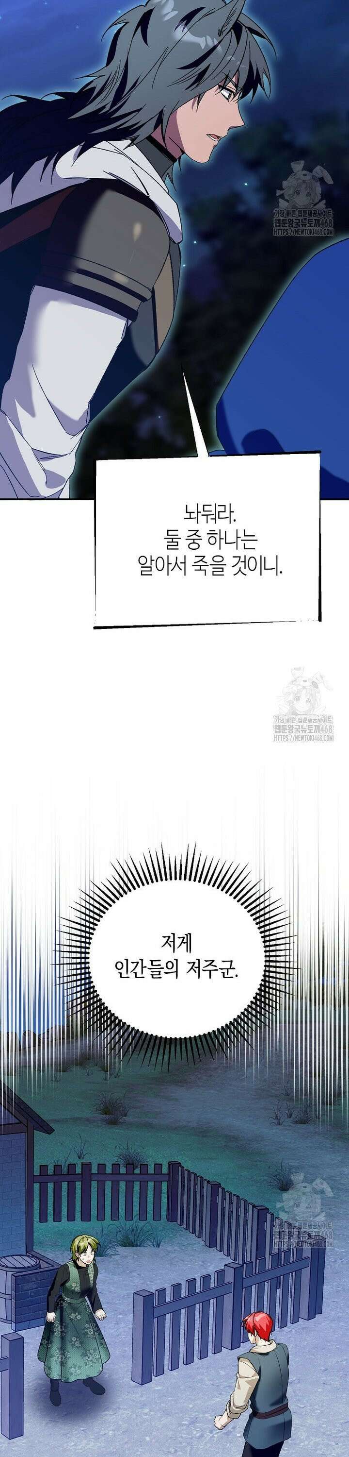 남편을 고를 때는 신중하게 77화 5