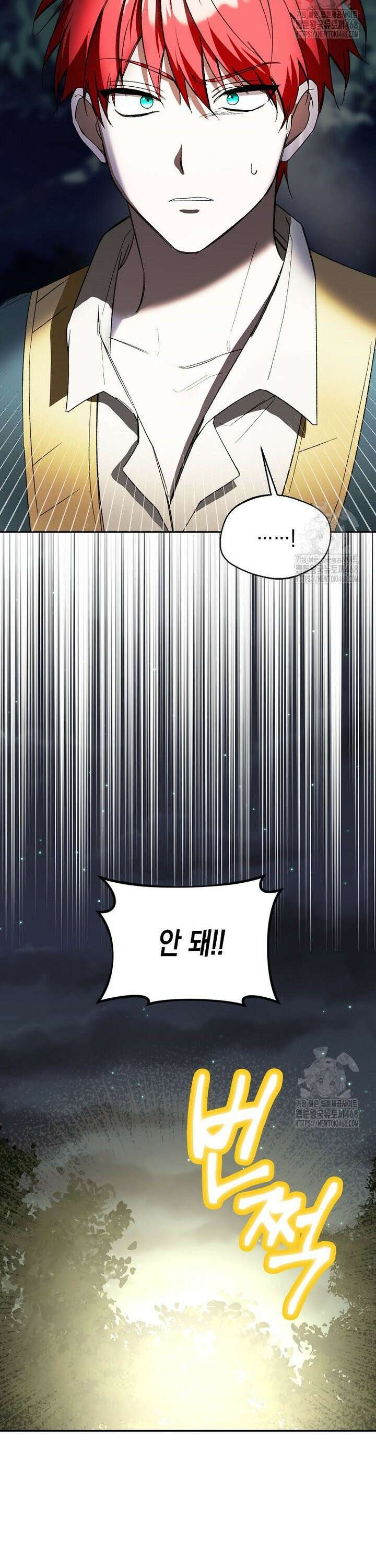 남편을 고를 때는 신중하게 77화 10