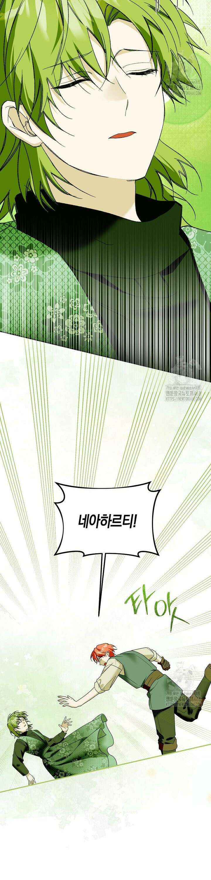 남편을 고를 때는 신중하게 77화 12