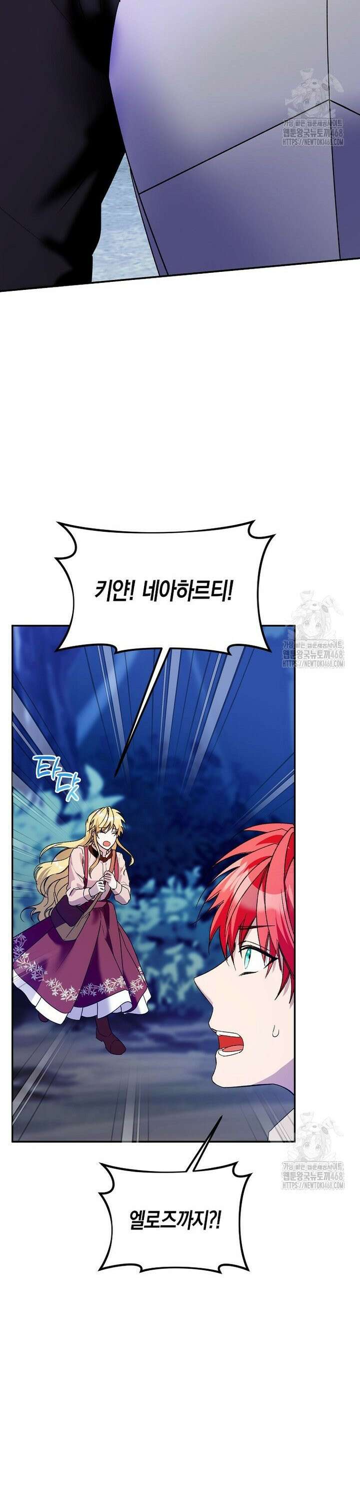 남편을 고를 때는 신중하게 77화 20