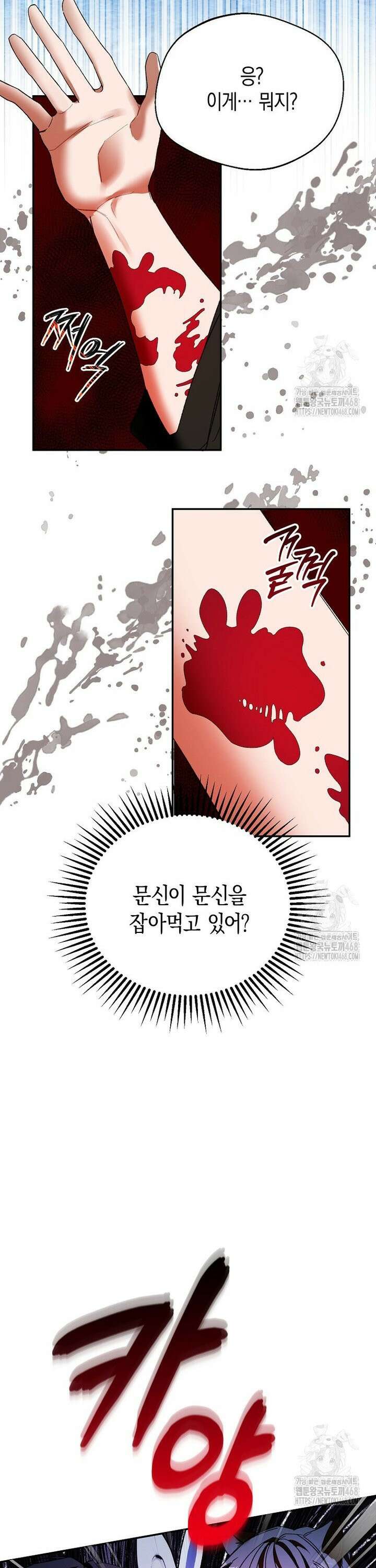 남편을 고를 때는 신중하게 77화 24