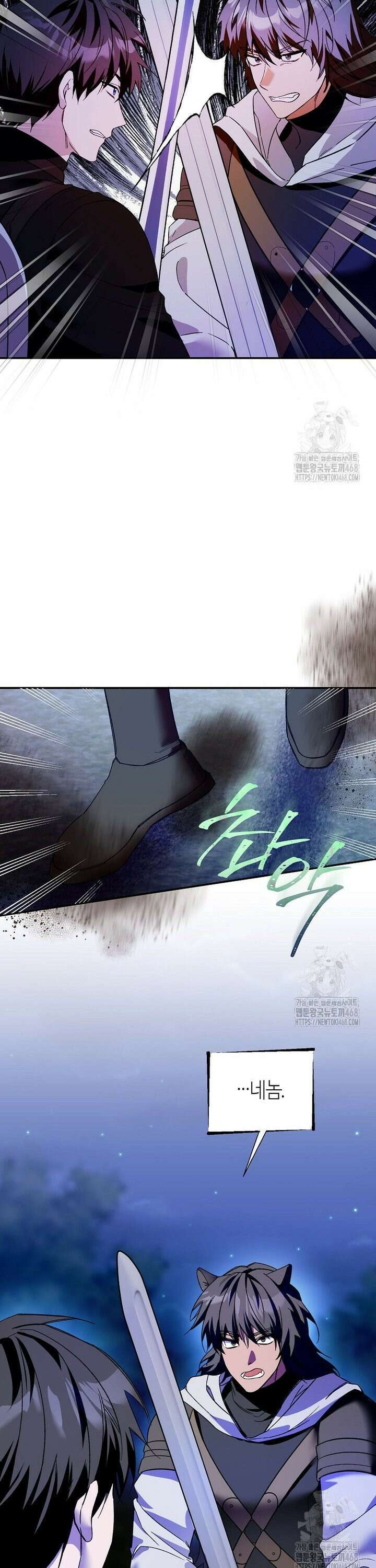 남편을 고를 때는 신중하게 77화 25