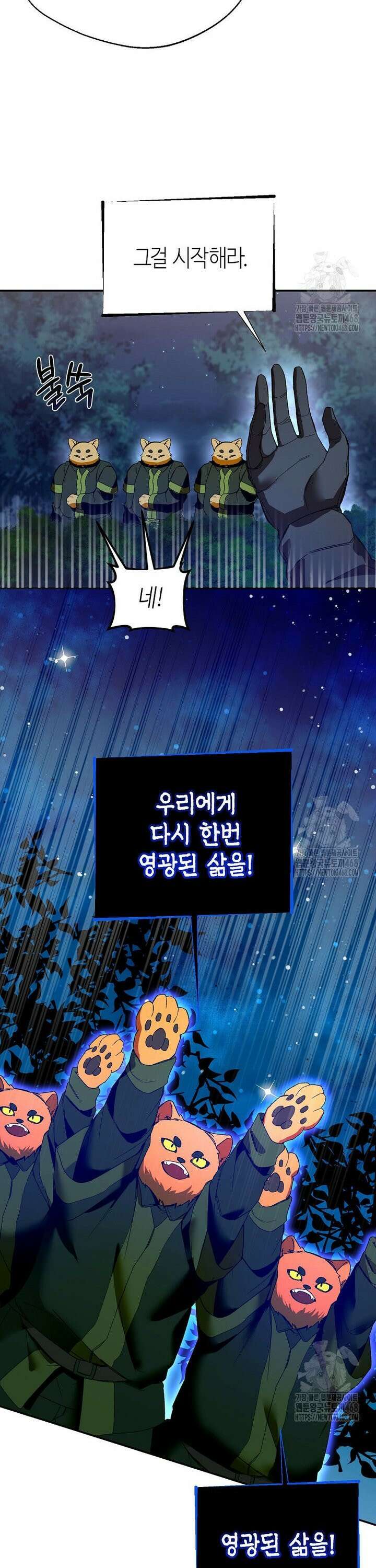 남편을 고를 때는 신중하게 77화 31