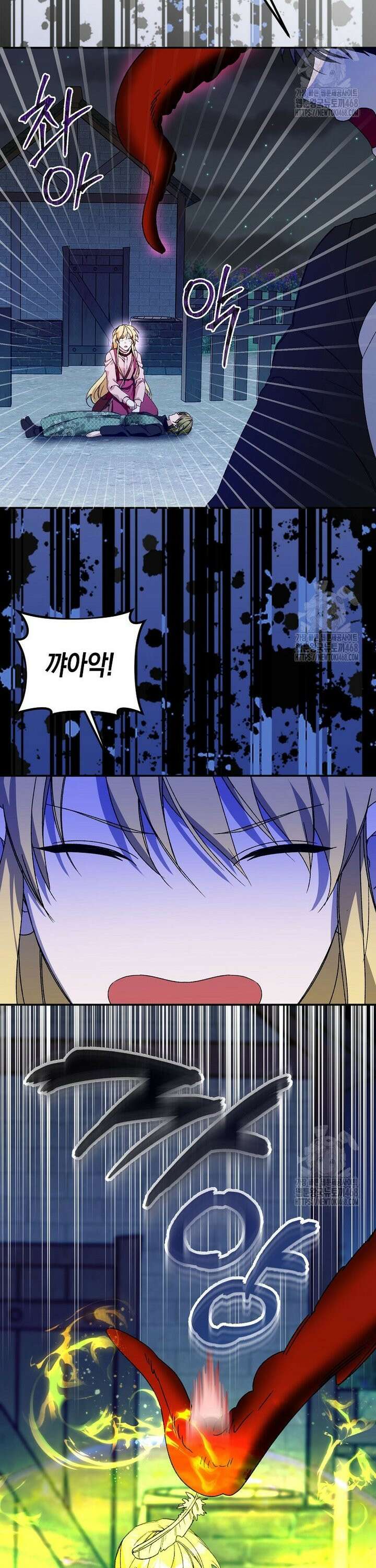 남편을 고를 때는 신중하게 77화 36