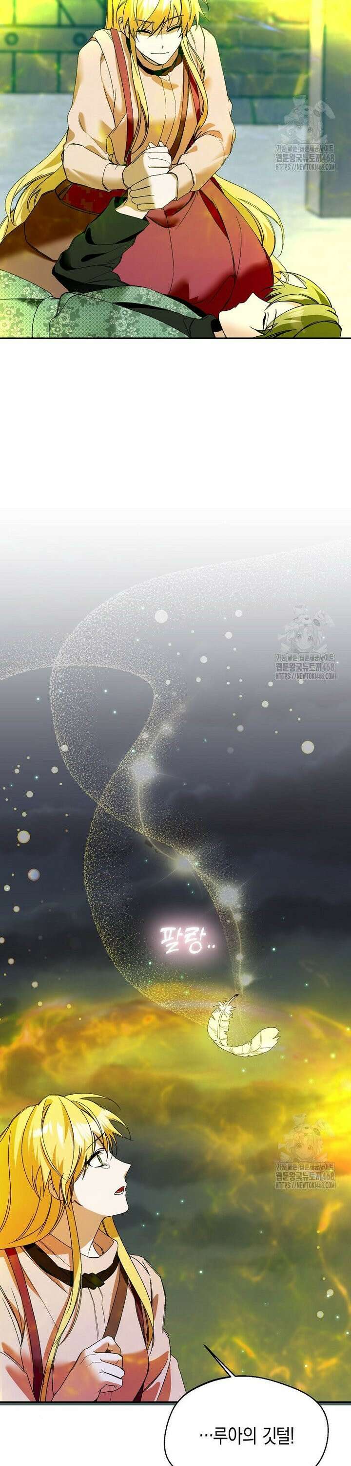 남편을 고를 때는 신중하게 77화 37