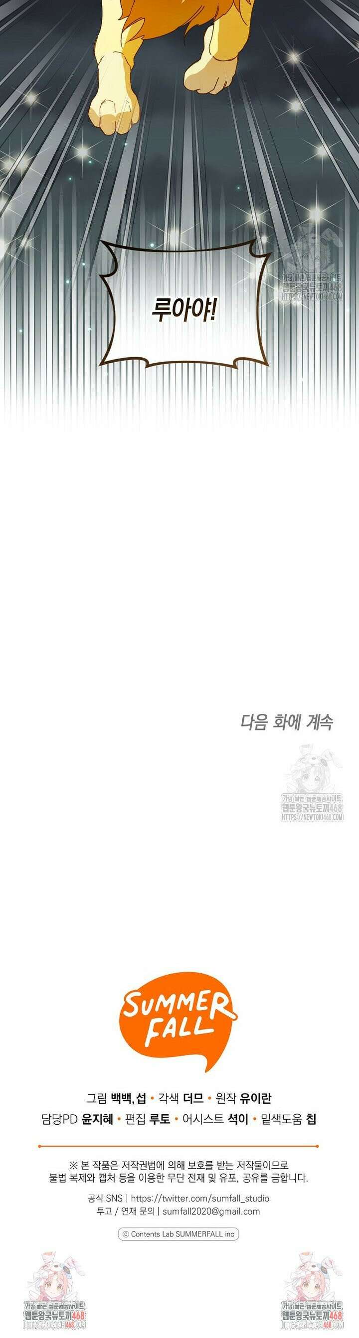 남편을 고를 때는 신중하게 77화 39