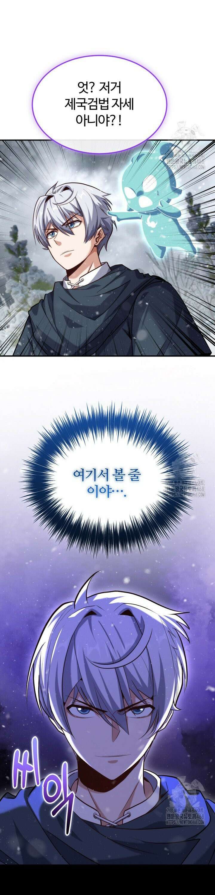 소드마스터의 환생 59화 3