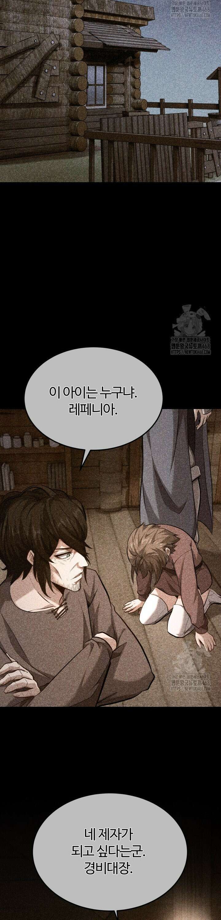 소드마스터의 환생 59화 5