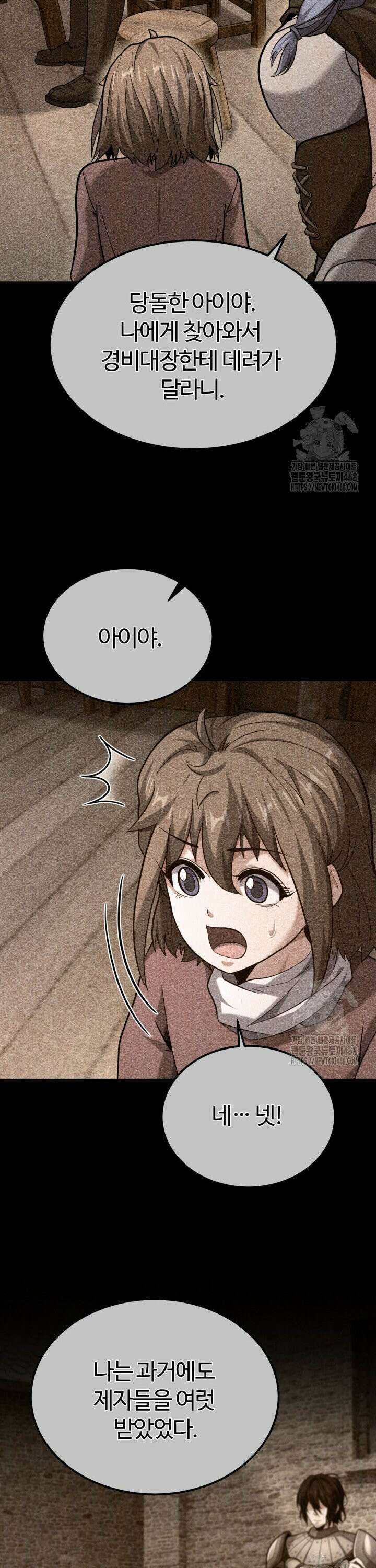 소드마스터의 환생 59화 8