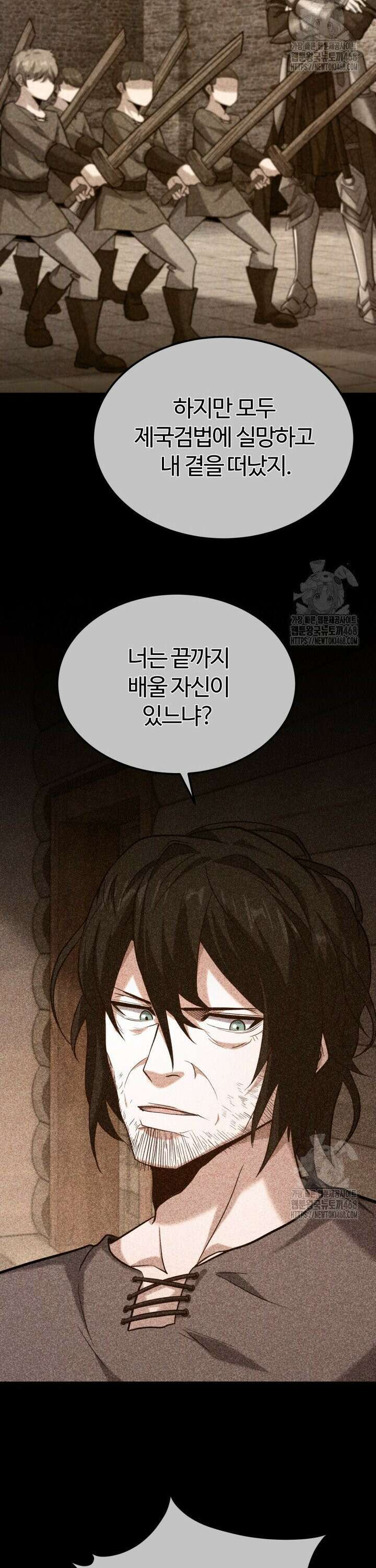 소드마스터의 환생 59화 9