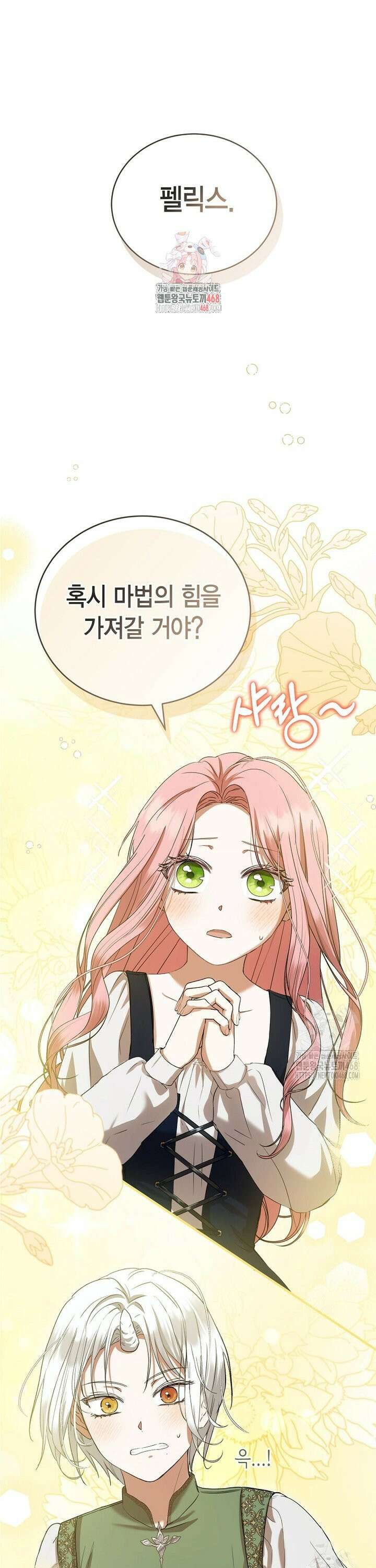 피오니-살인귀 대공과의 미래를 보았다 57화 1
