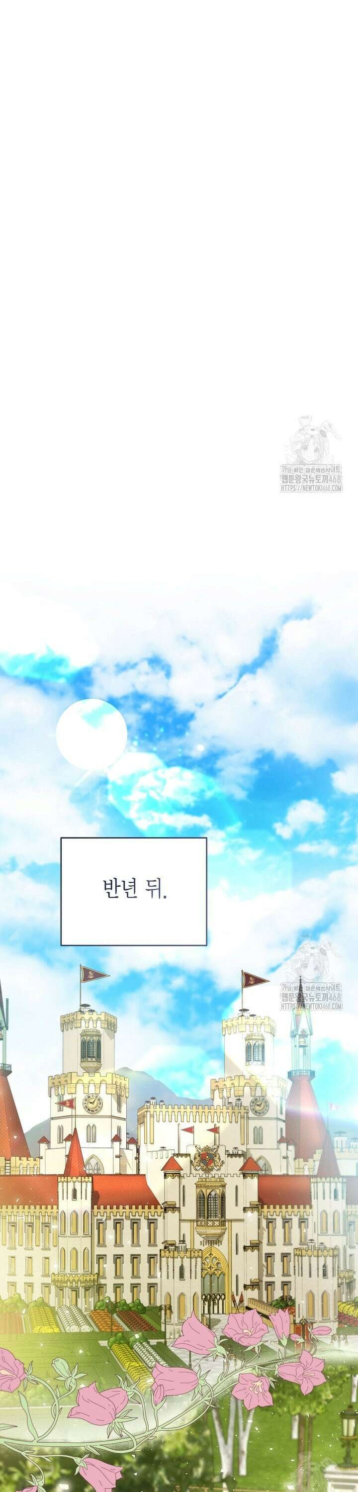 피오니-살인귀 대공과의 미래를 보았다 57화 9