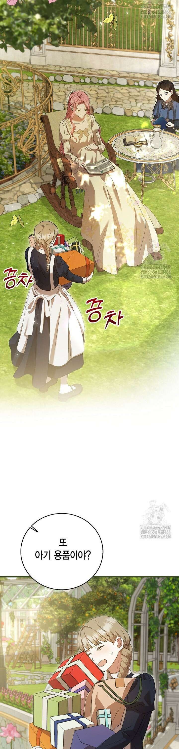 피오니-살인귀 대공과의 미래를 보았다 57화 10