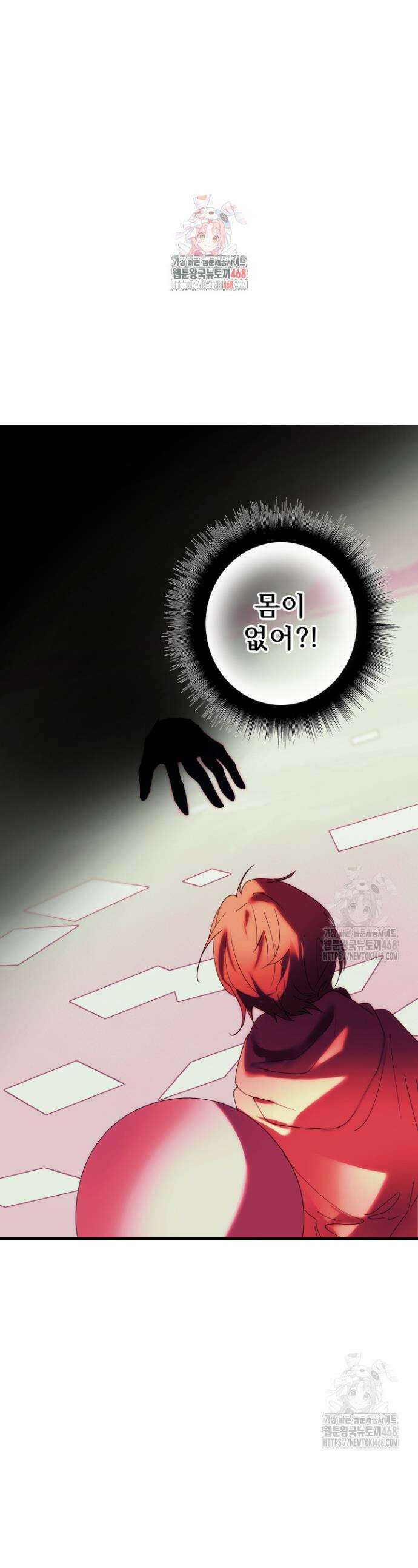 버그트레인 181화 1