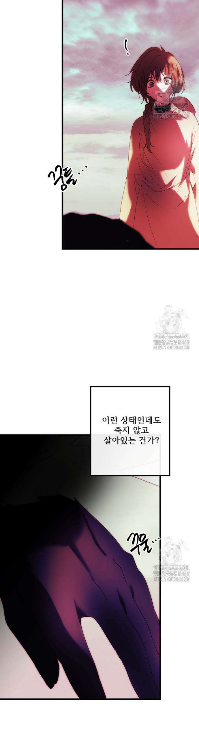 버그트레인 181화 3