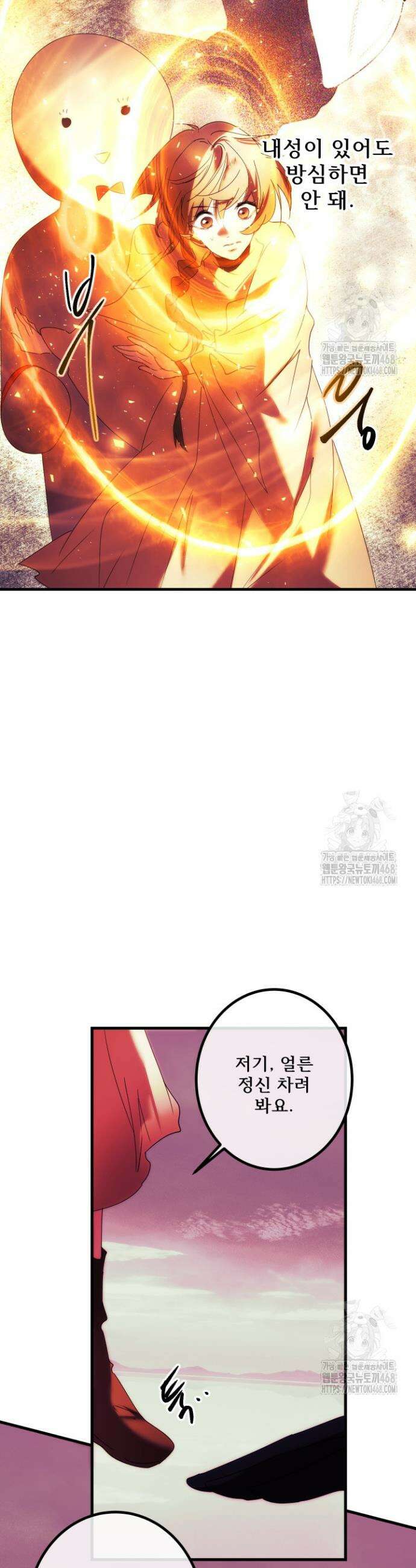 버그트레인 181화 8