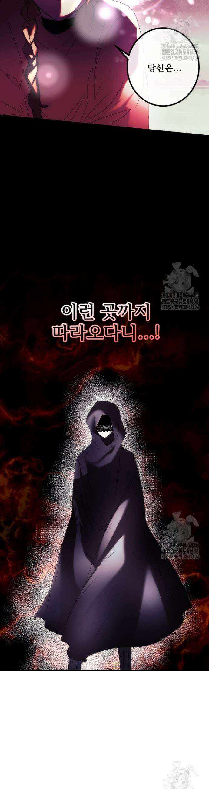버그트레인 181화 12