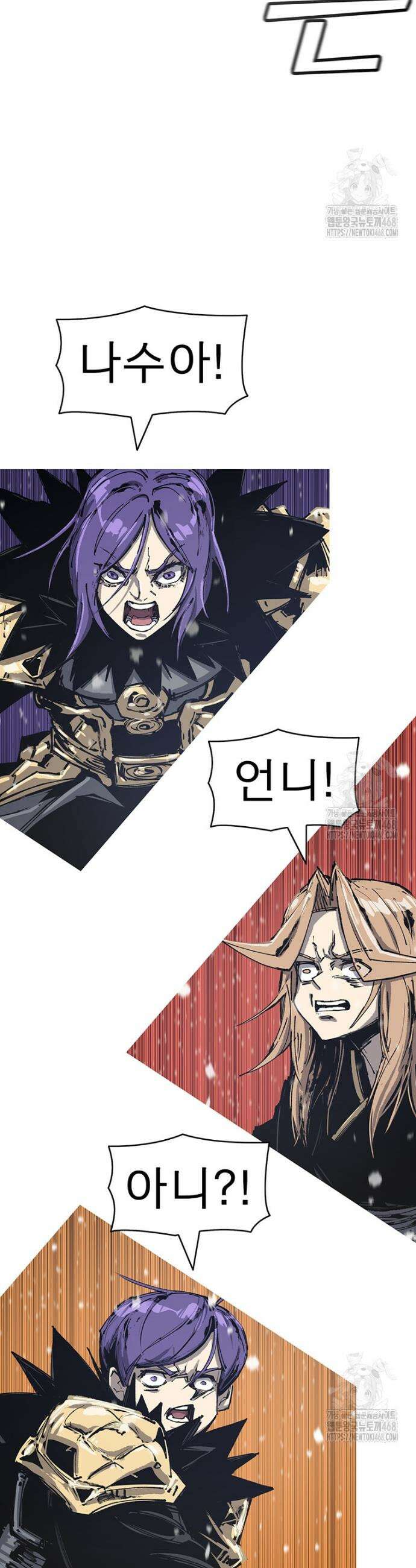 불멸의 투귀 143화 2