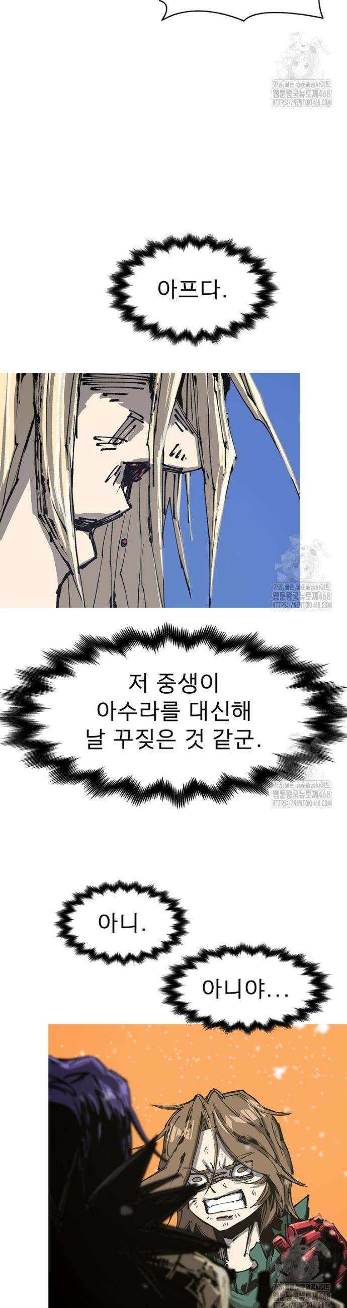 불멸의 투귀 143화 5