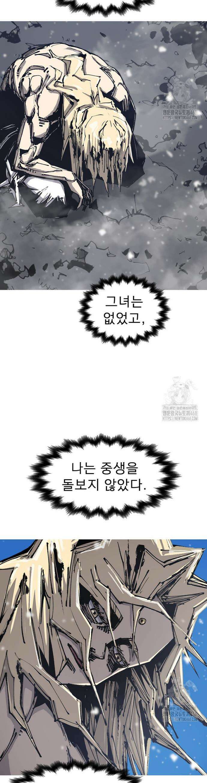 불멸의 투귀 143화 7