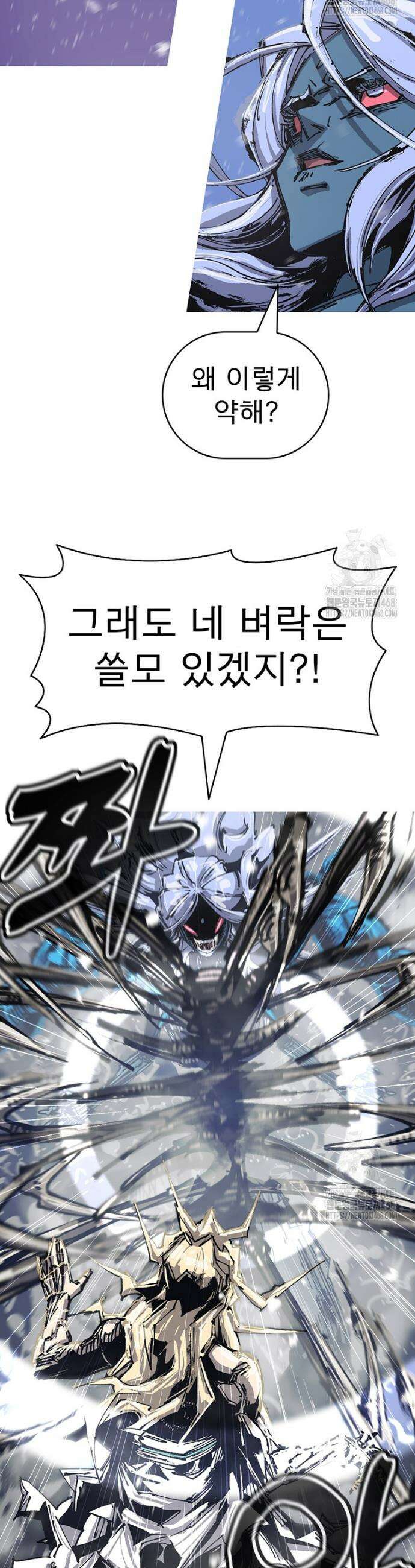 불멸의 투귀 143화 13