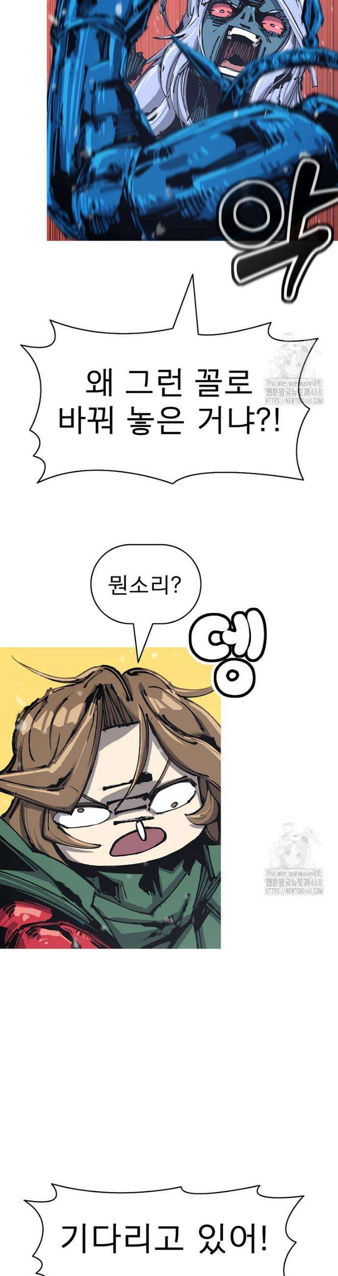 불멸의 투귀 143화 16