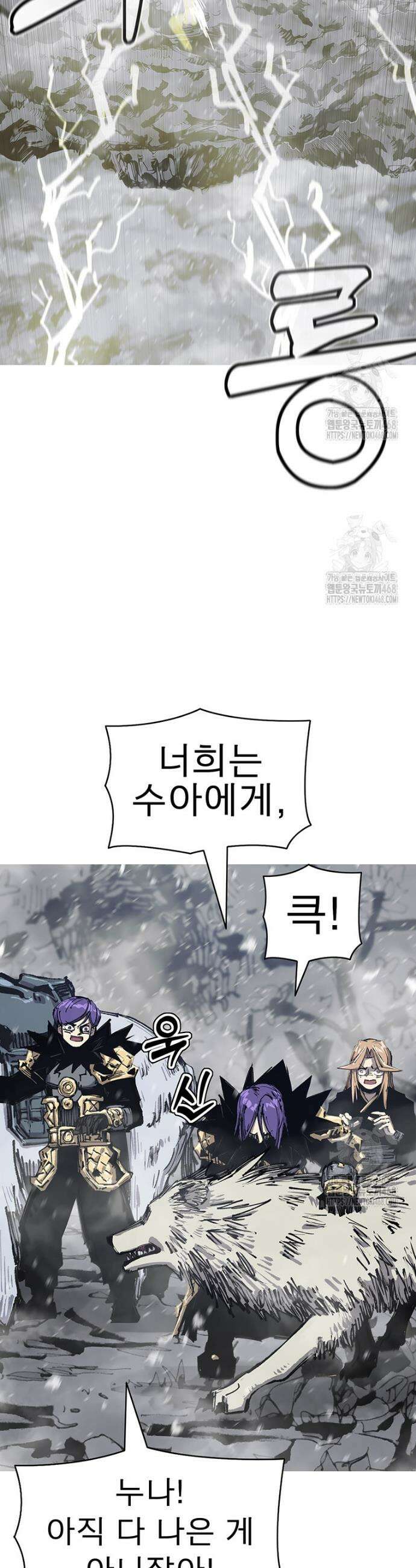 불멸의 투귀 143화 20