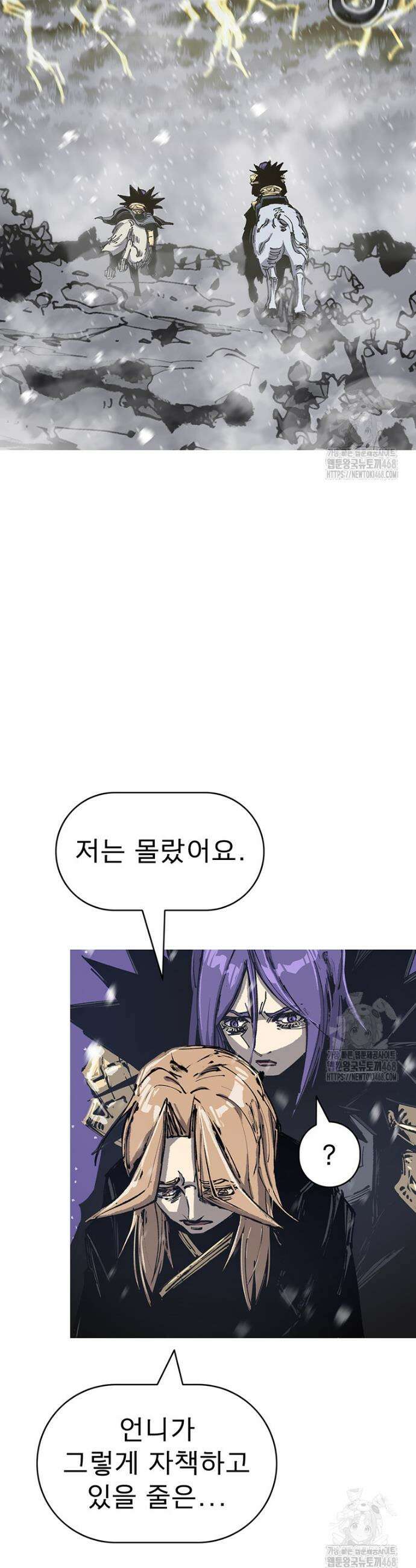 불멸의 투귀 143화 22