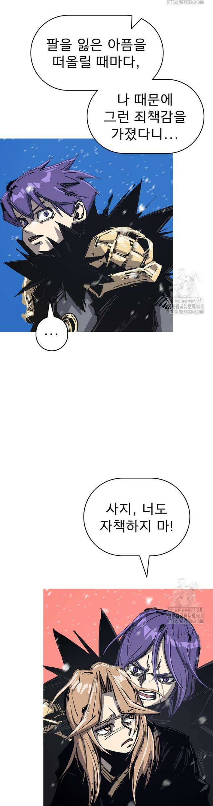 불멸의 투귀 143화 23