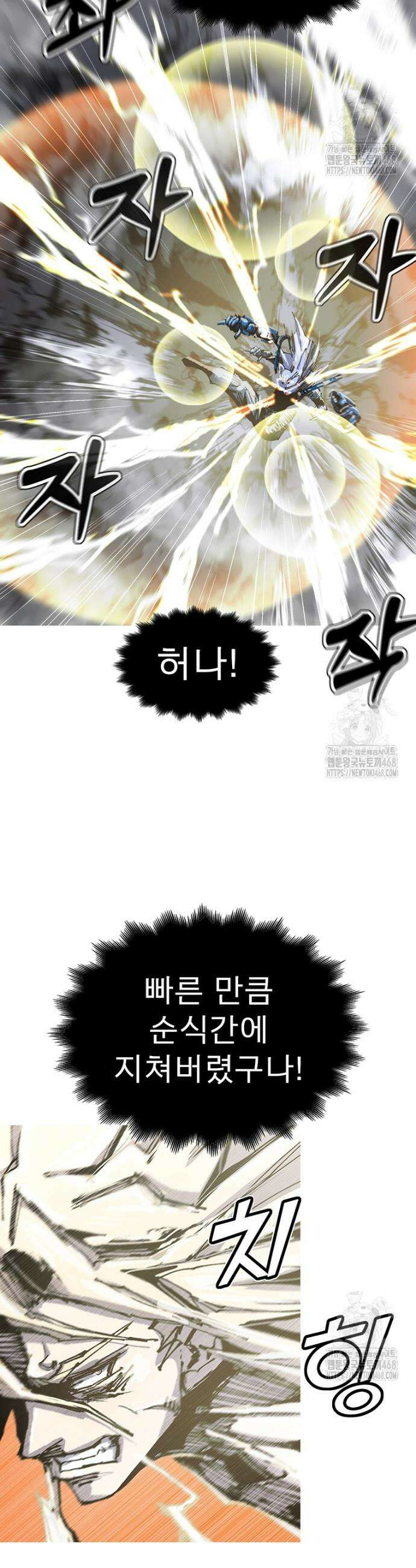 불멸의 투귀 143화 27
