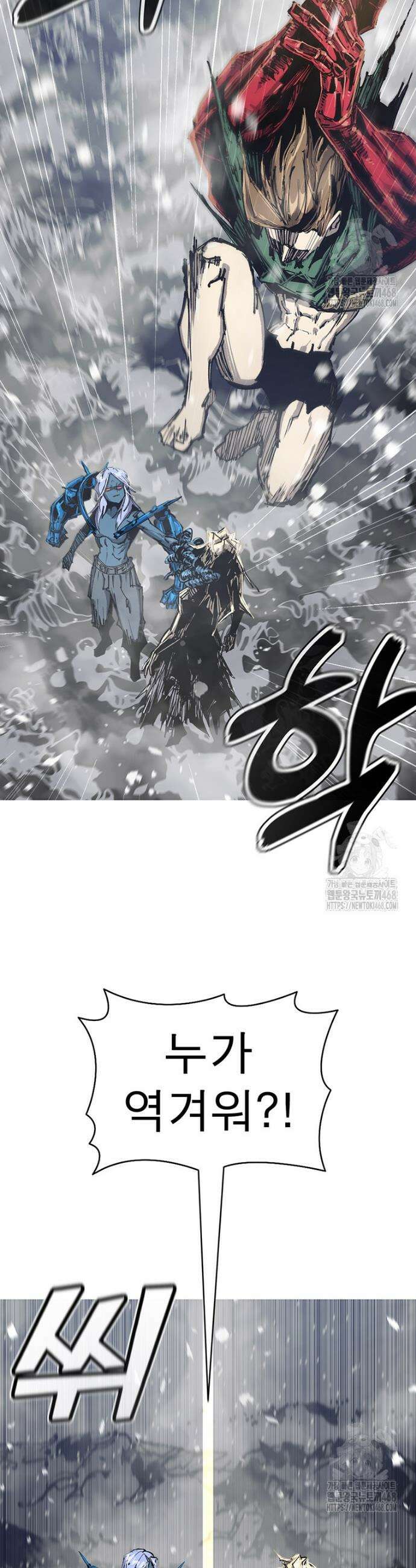 불멸의 투귀 143화 32