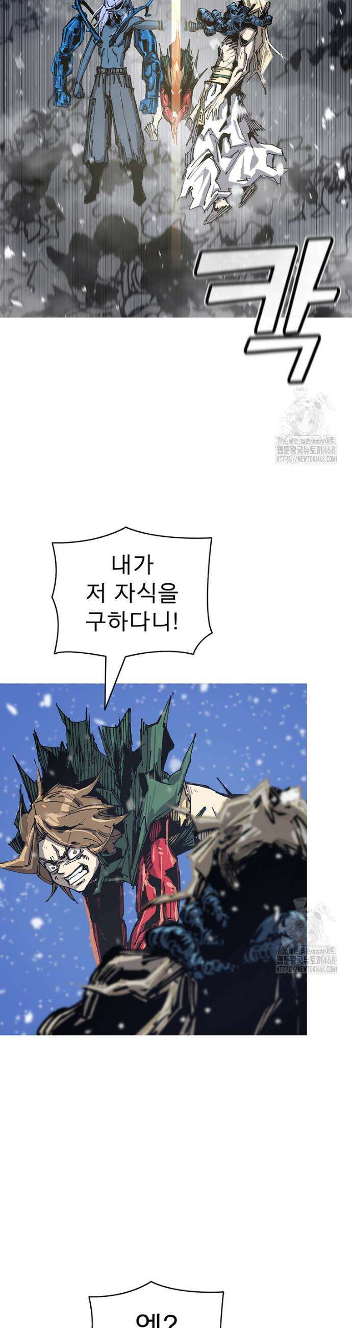 불멸의 투귀 143화 33