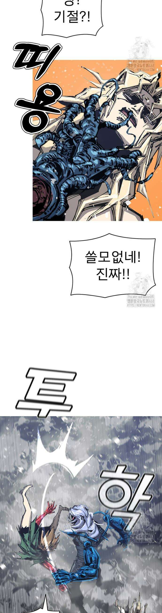 불멸의 투귀 143화 34
