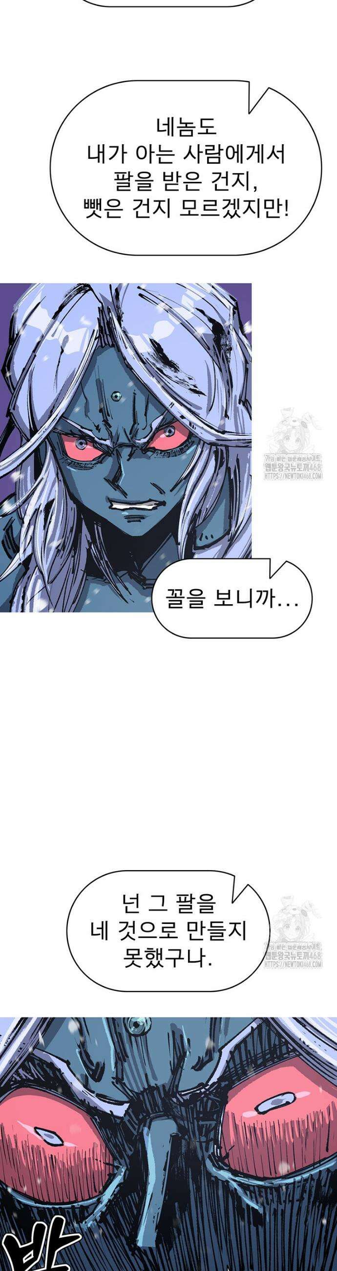 불멸의 투귀 143화 37