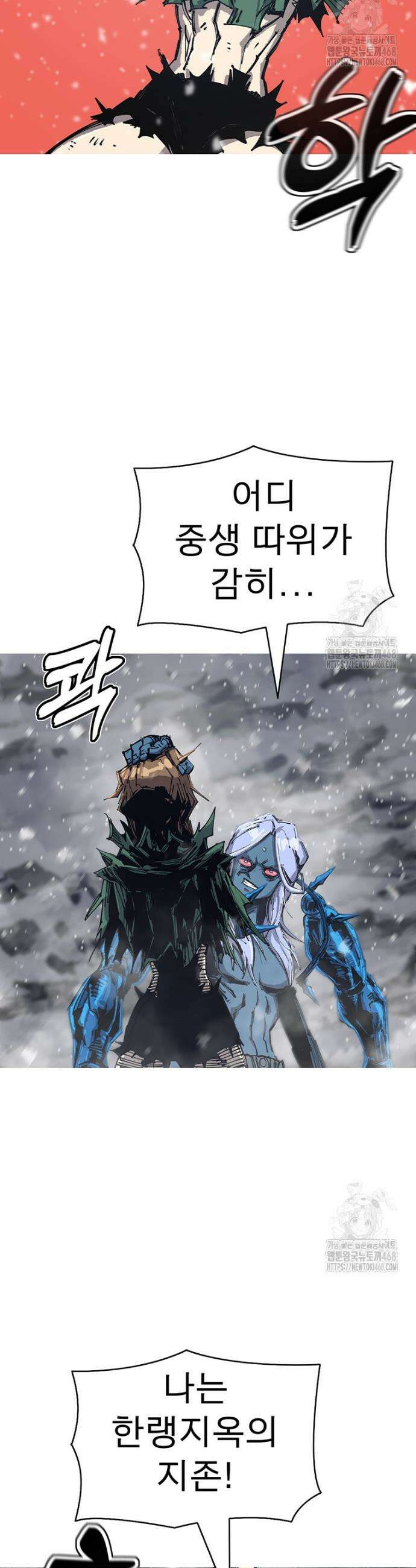 불멸의 투귀 143화 41