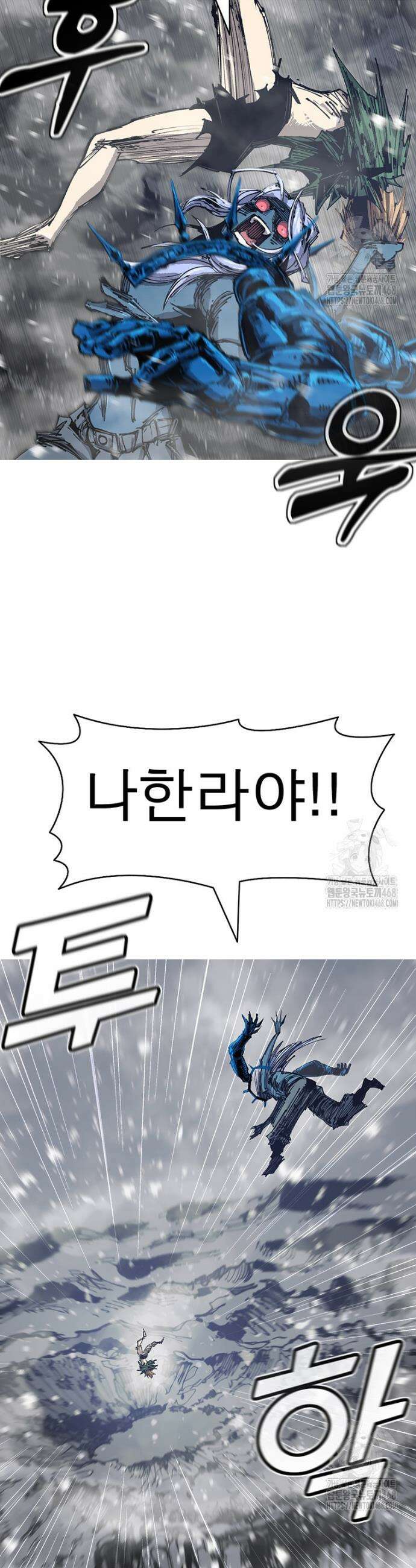 불멸의 투귀 143화 42