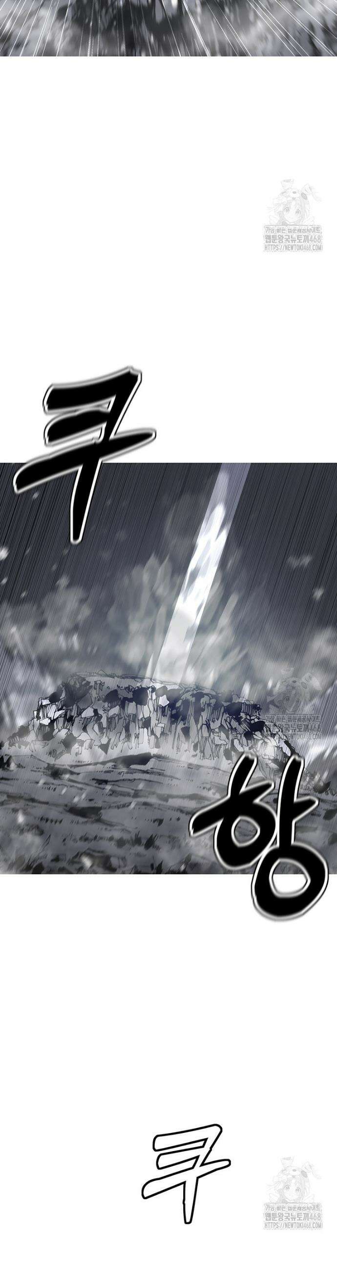 불멸의 투귀 143화 43