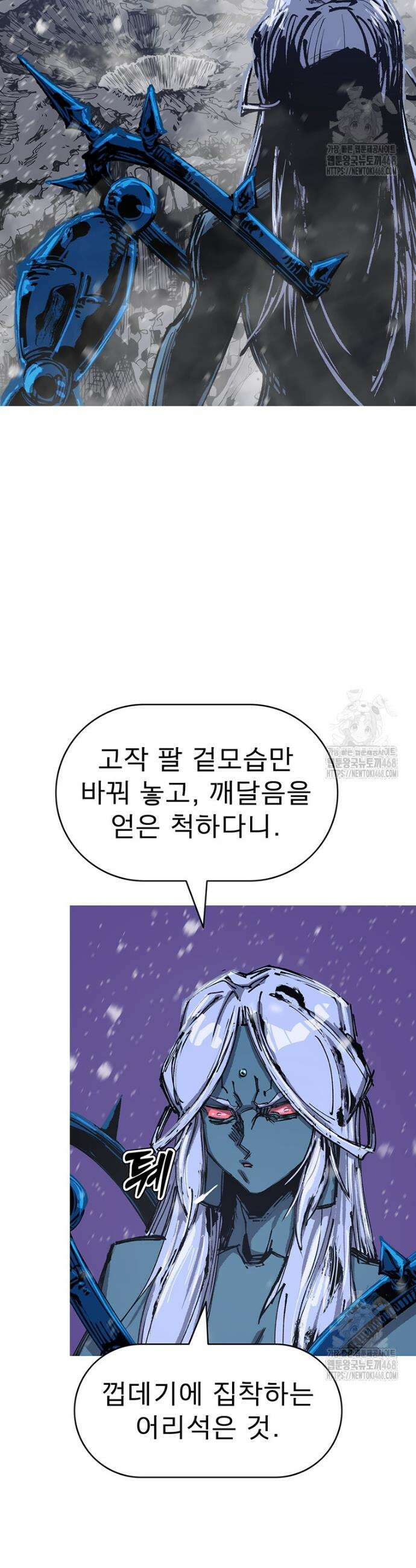 불멸의 투귀 143화 46