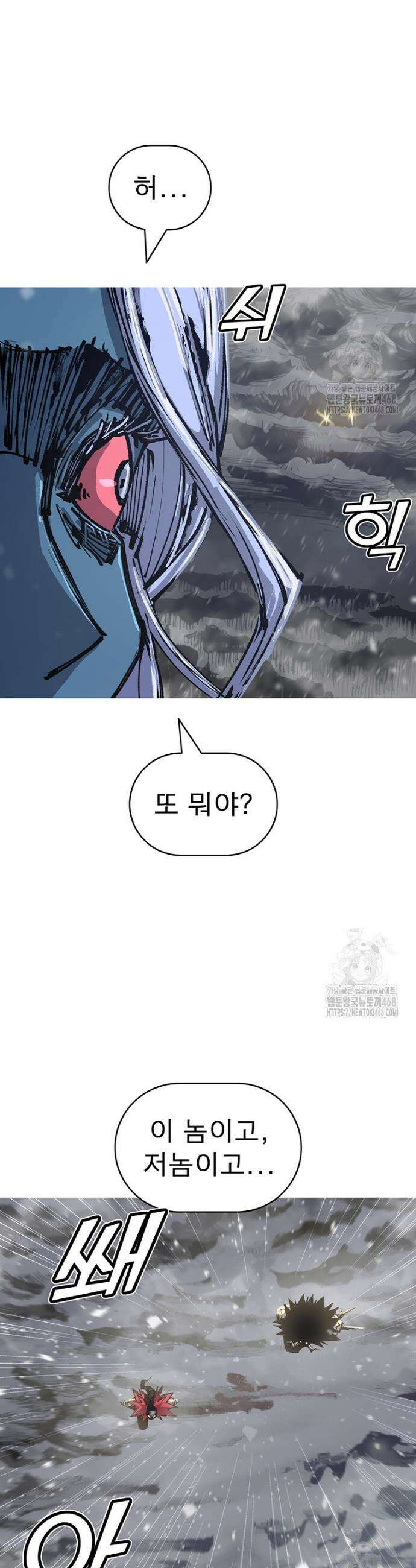 불멸의 투귀 143화 47