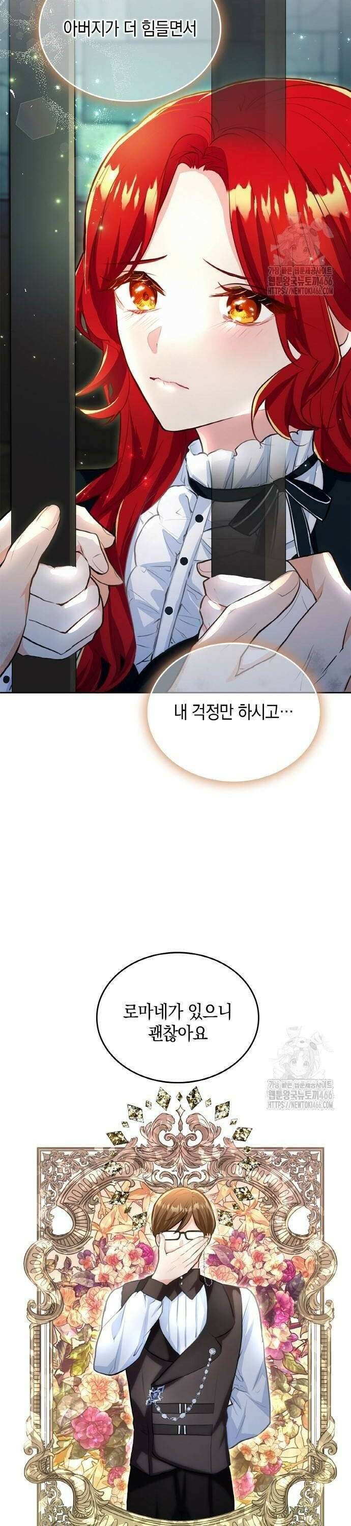사랑받고 있을 때가 아니야 15화 감옥에서의 면회 4