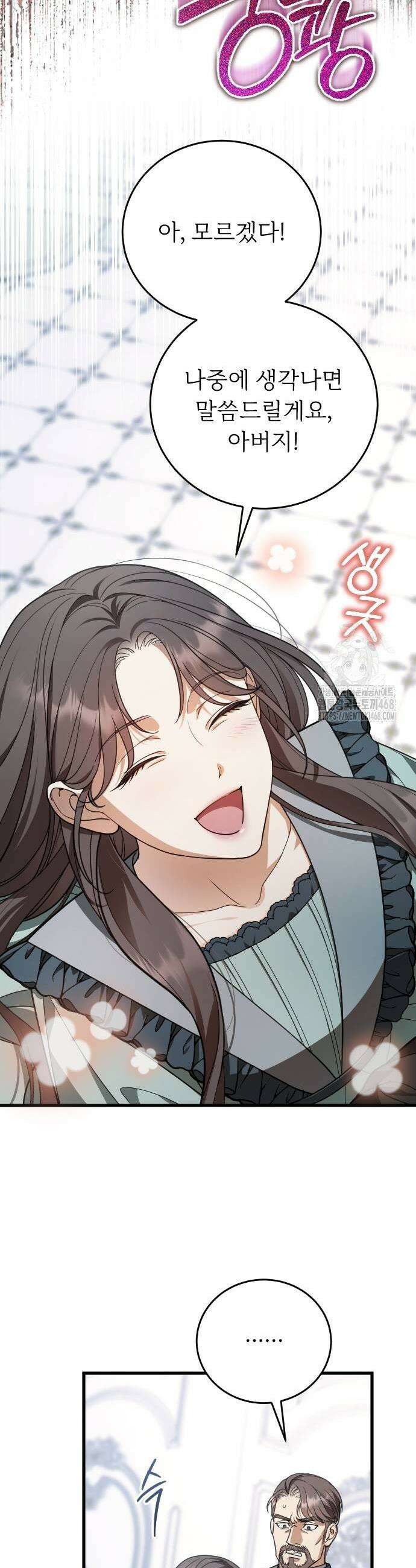 죽음 뒤에 알게 된 것들 18화 3