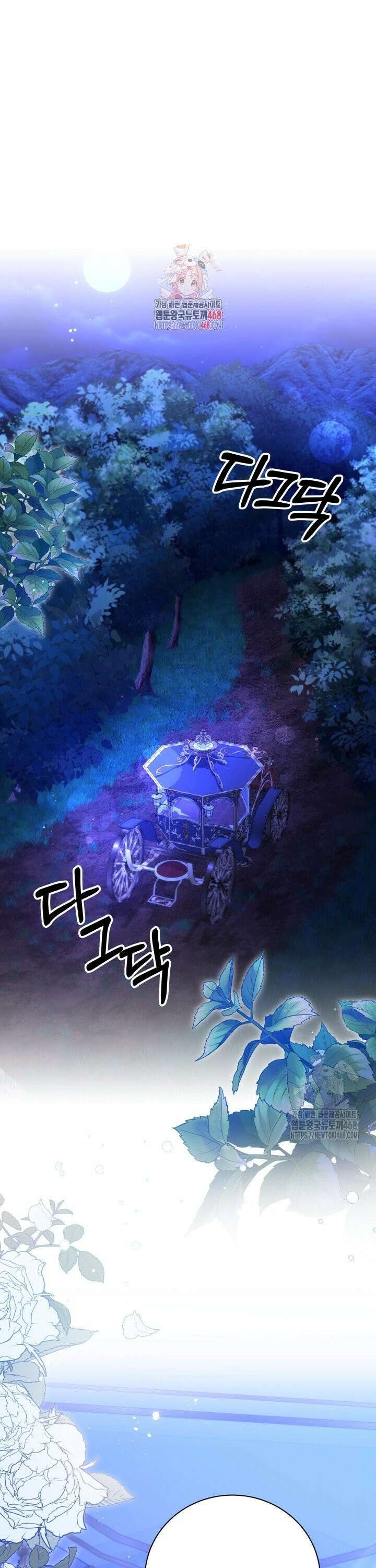 계모는 하렘을 좋아해 49화 1