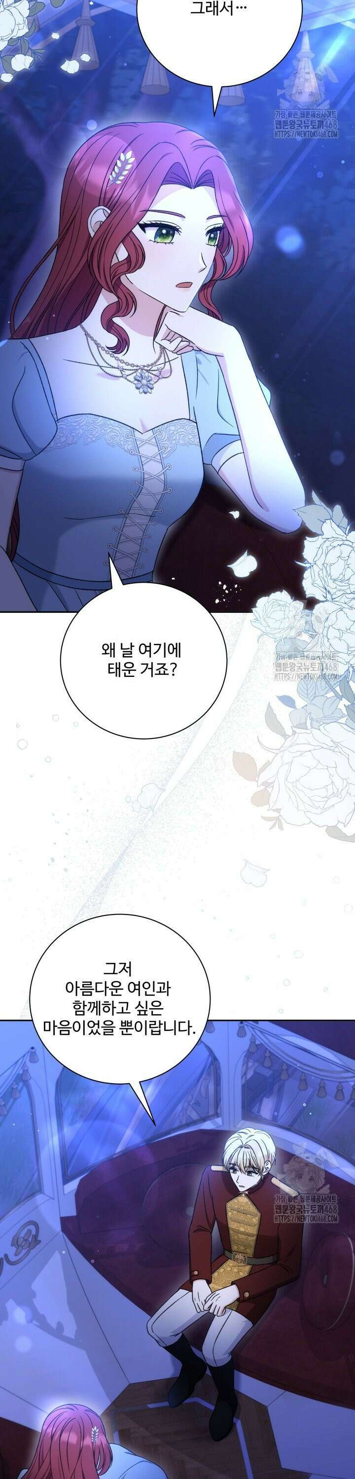 계모는 하렘을 좋아해 49화 2