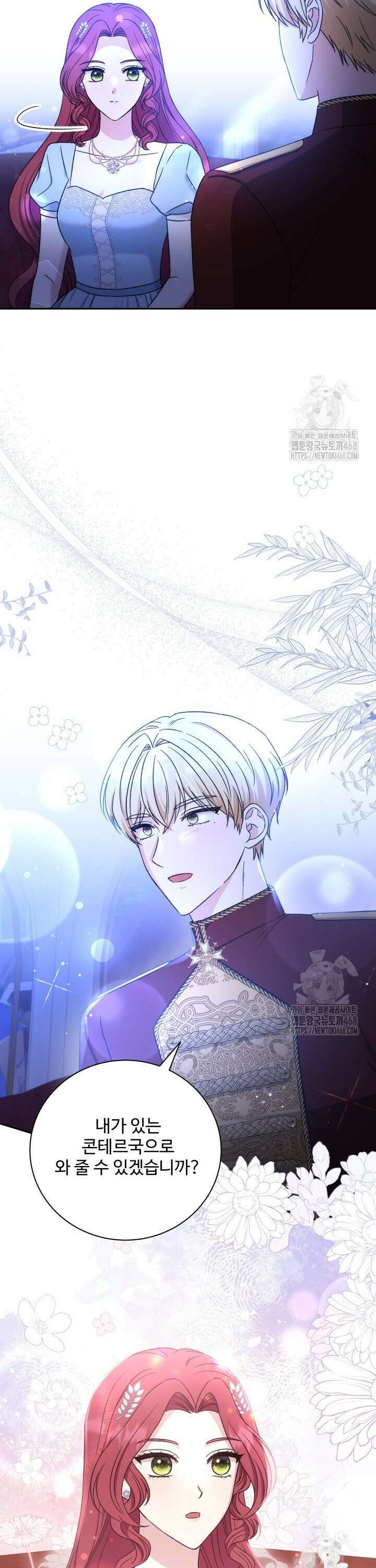 계모는 하렘을 좋아해 49화 4