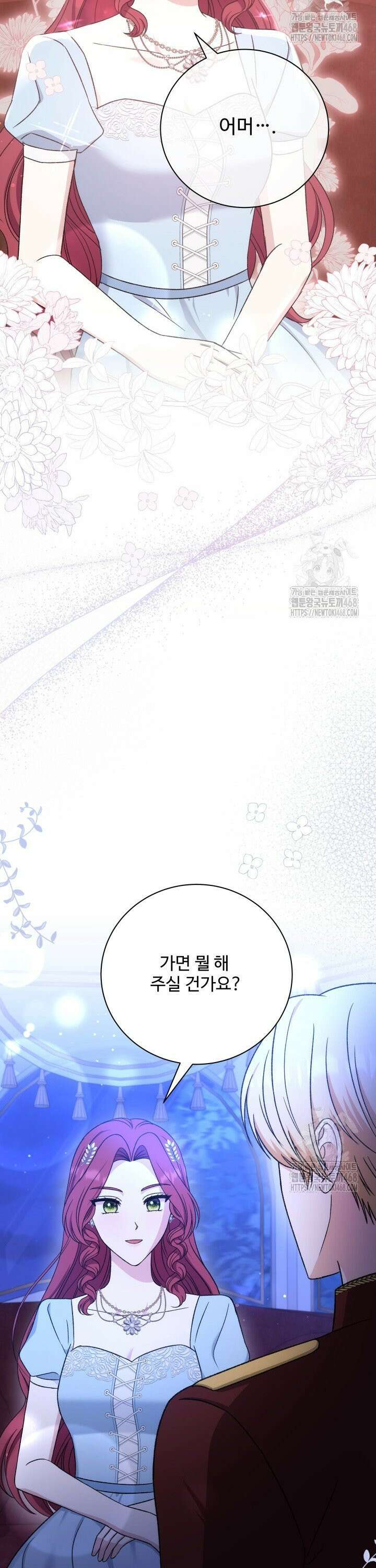 계모는 하렘을 좋아해 49화 5
