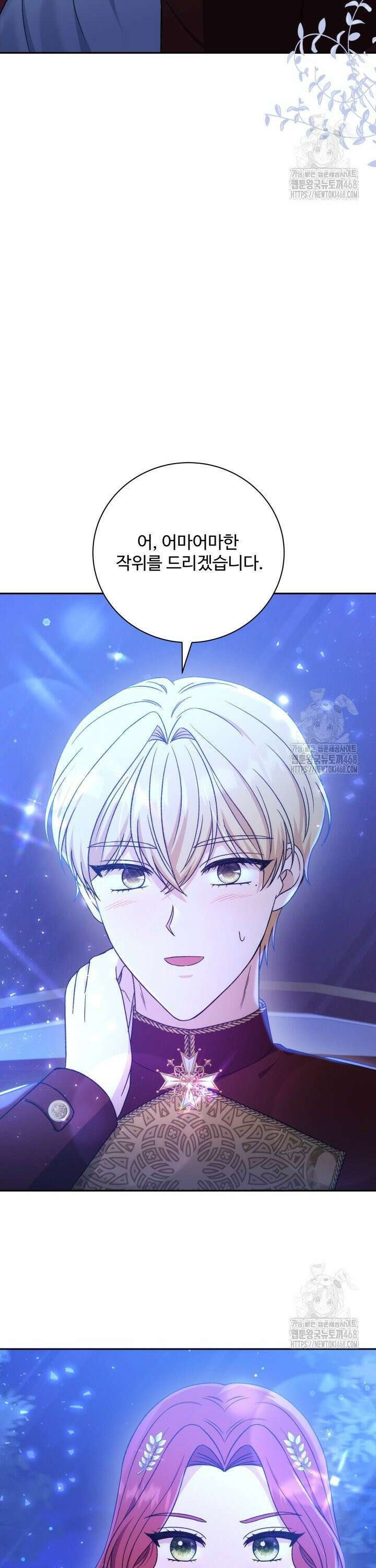 계모는 하렘을 좋아해 49화 6