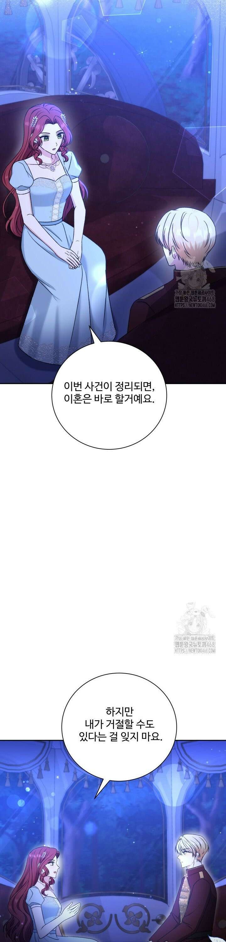 계모는 하렘을 좋아해 49화 8
