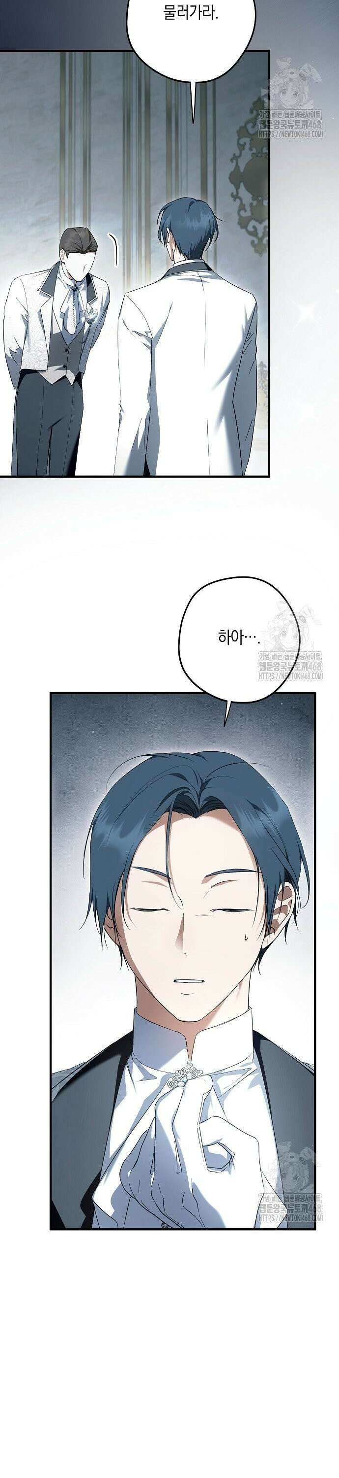엑스트라에게 남주들을 빼앗겼다 52화 2
