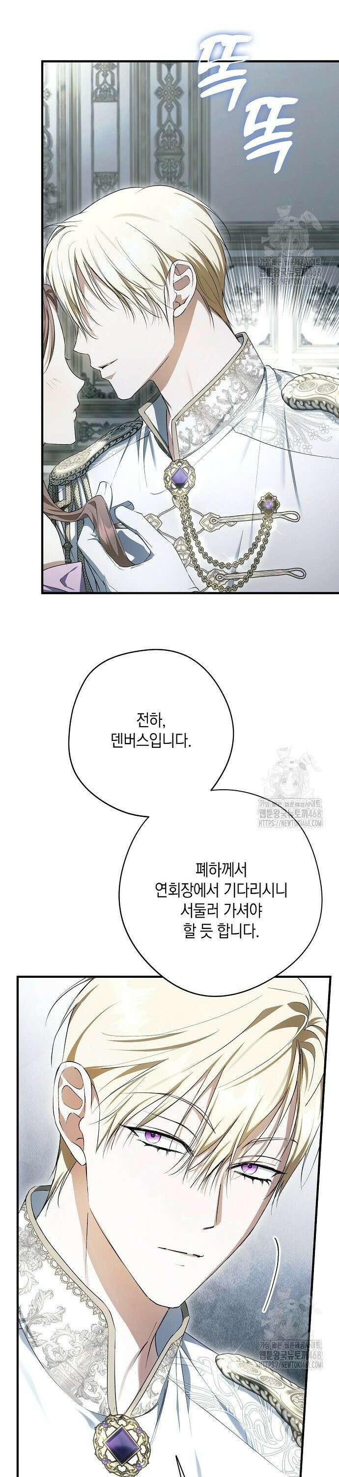 엑스트라에게 남주들을 빼앗겼다 52화 3