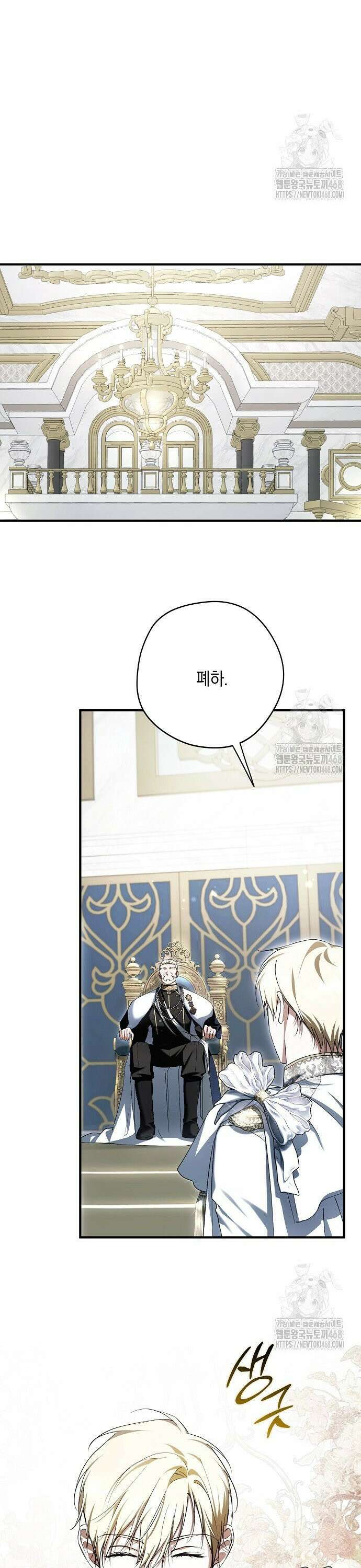 엑스트라에게 남주들을 빼앗겼다 52화 6